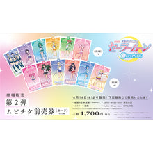 Load image into Gallery viewer, 「Sailor Moon Cosmos」Eternal Sailor Moon Movie Ticket Card

