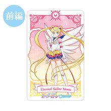 Load image into Gallery viewer, 「Sailor Moon Cosmos」Eternal Sailor Moon Movie Ticket Card
