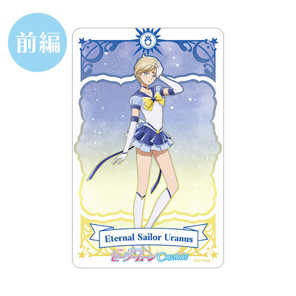 「Sailor Moon Cosmos」Eternal Sailor Pluto Movie Ticket Card