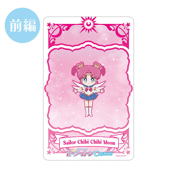 「Sailor Moon Cosmos」Eternal Sailor Chibi Chibi Moon Movie Ticket Card
