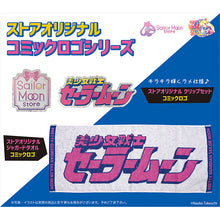 Load image into Gallery viewer, 「Sailor Moon」Comic Logo Clip Set
