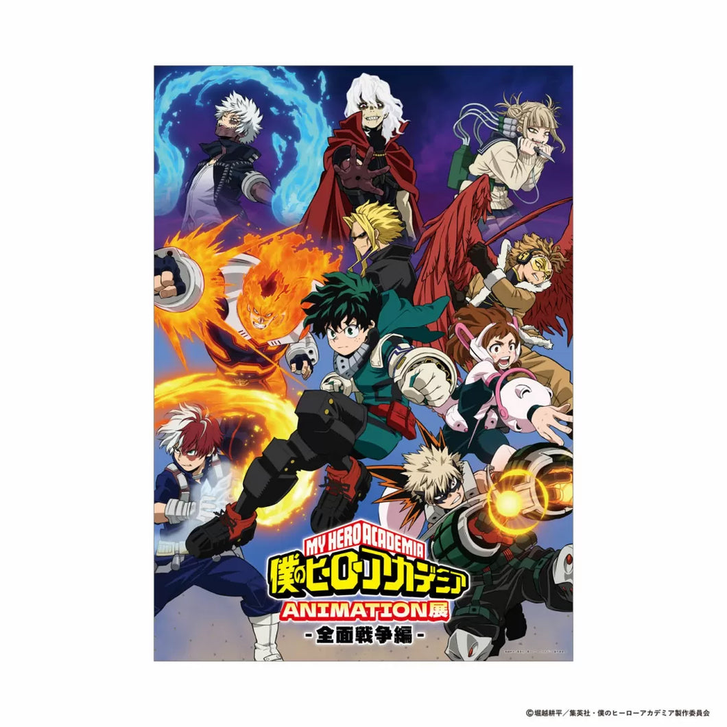「My Hero Academia Animation Exhibition - All Out War -」A2 Poster