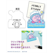 Load image into Gallery viewer, 「Kirby」Kirby Sweet Dreams Stand Memo Clip A
