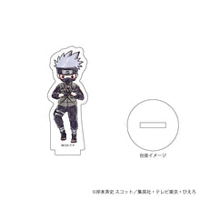 Load image into Gallery viewer, 「NARUTO Shippuden」Acrylic Petit Stand 05 / Blinds [9 Types] [Graph Art Illustration]
