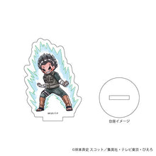 Load image into Gallery viewer, 「NARUTO Shippuden」Acrylic Petit Stand 06 / Complete BOX [8 Types In Total] [Graph Art Illustration]
