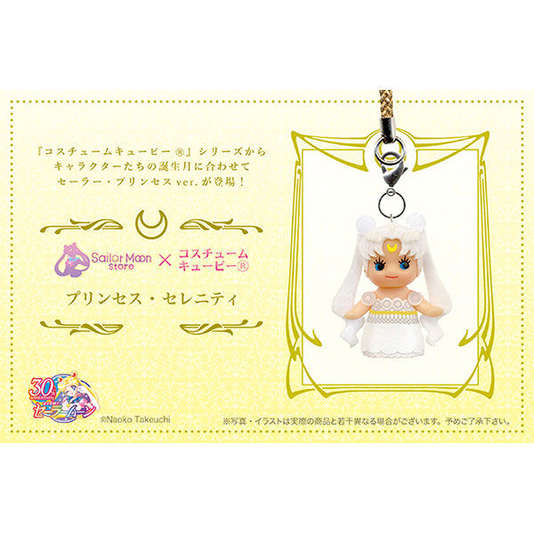 「Sailor Moon Serenity x Costume Kewpie」Princess Serenity Keychain