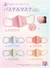 Load image into Gallery viewer, 「Sailor Moon」Sailor Moon Pastel Mask

