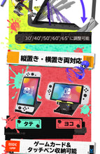 Load image into Gallery viewer, 「Splatoon 3」Nintendo Switch Stand
