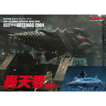 Load image into Gallery viewer, Toho SFX Movies Authentic Visual Book EX vol.6 Gotengo 2004

