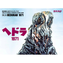 Load image into Gallery viewer, Toho SFX Movies Authentic Visual Book vol.14 Hedorah 1971
