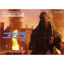 Load image into Gallery viewer, Toho SFX Movies Authentic Visual Book vol.57 Godzilla 2003
